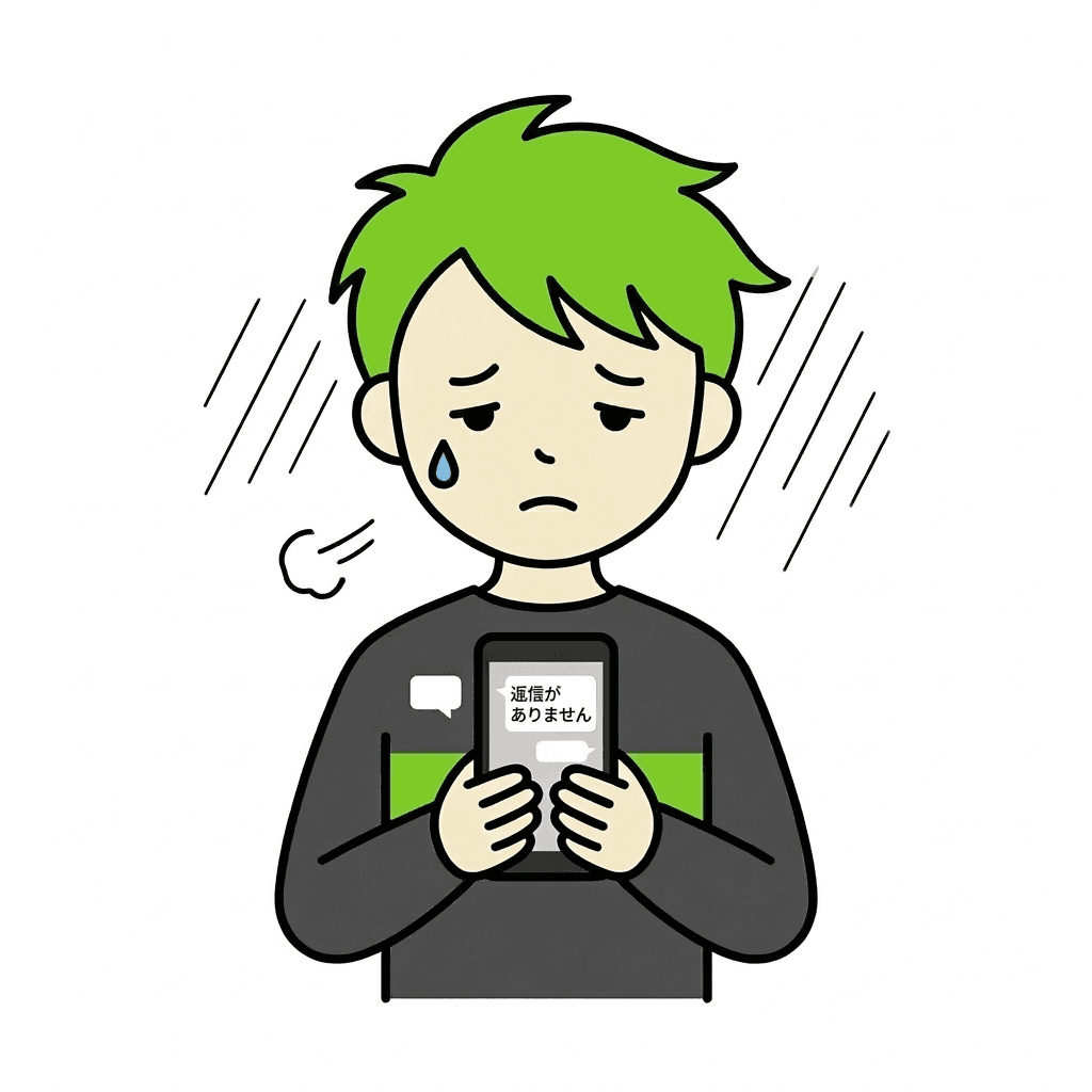 返信が来なくて困っている質問者